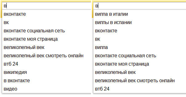 Подсказки яндекса в поисковой строке